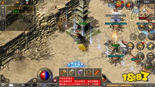 1.85神途微变手游