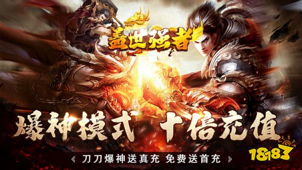 盖世强者万剑透视十倍充值
