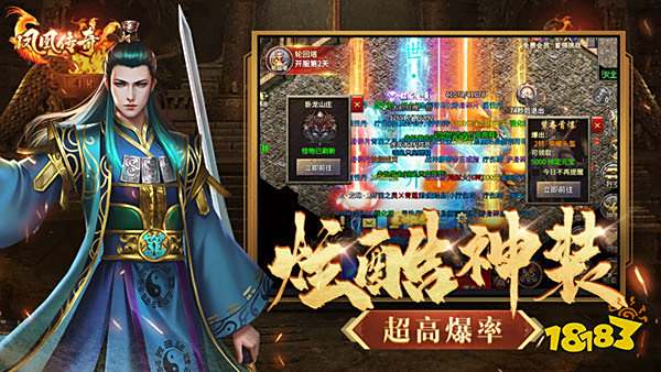鳳凰傳奇官方安卓手游