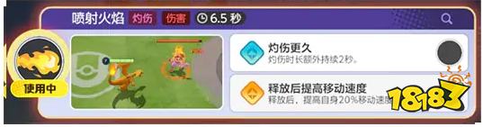 宝可梦大集结喷火龙技能加点 喷火龙技能怎么加点