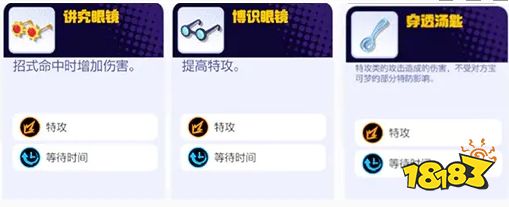 宝可梦大集结皮卡丘物品推荐 皮卡丘携带什么物品好
