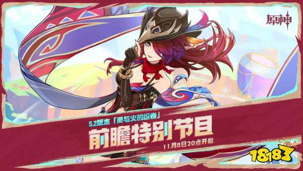 原神5.2前瞻兌換碼匯總 原神5.2版本前瞻300原石碼一覽