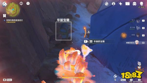 原神納塔萬火之甌華麗寶箱全收集攻略 納塔萬火之甌21個華麗寶箱位置分享