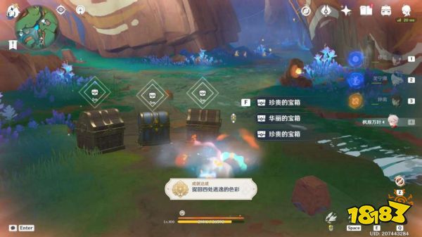 原神納塔萬火之甌華麗寶箱全收集攻略 納塔萬火之甌21個華麗寶箱位置分享