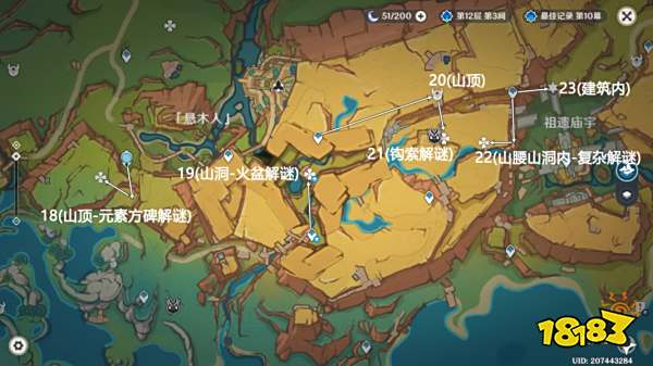 原神納塔萬火之甌全奇饋寶箱收集攻略 萬火之甌30個奇饋寶箱圖文位置