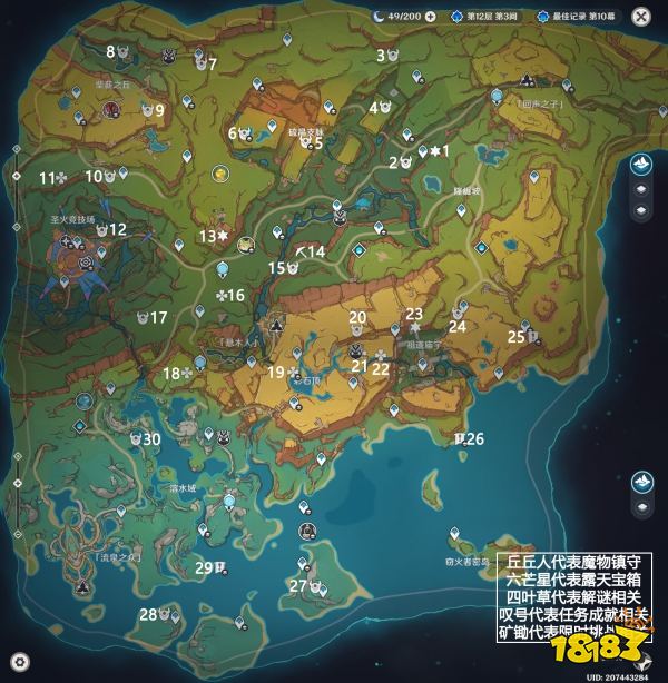 原神納塔萬火之甌全奇饋寶箱收集攻略 萬火之甌30個奇饋寶箱圖文位置