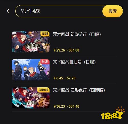 咒术回战幻影夜行国际服怎么充值 国际服手游充值教程