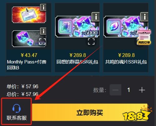 咒术回战幻影夜行国际服怎么充值 国际服手游充值教程