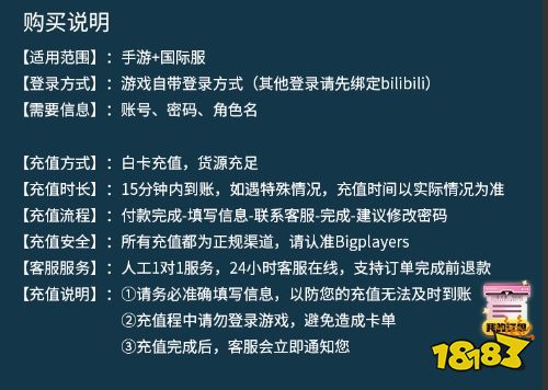 咒术回战幻影夜行国际服怎么充值 国际服手游充值教程