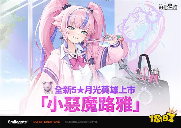 《第七史诗》月光剧场全新故事「纳特伦学院」开启