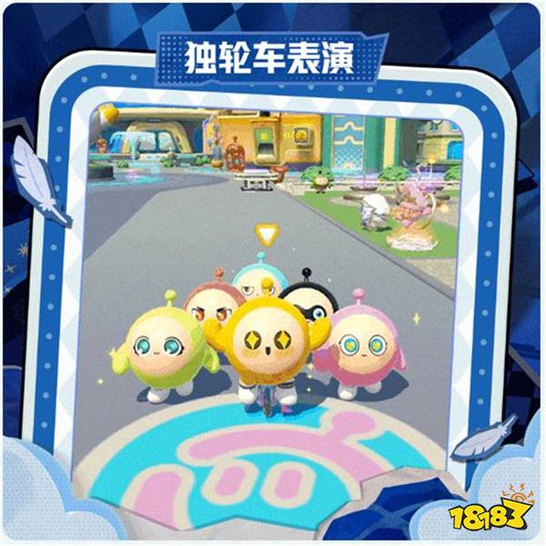 《蛋仔派对》品牌代言人白敬亭定制福利活动上线