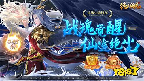 《绝世战魂：前传》游戏试玩：从小乞丐蜕变为仙界大能的崛起之路！