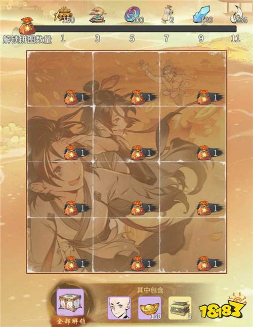 《一念逍遥》手游“金玉天禄”限定活动开启，登录就送眉眼和古宝！