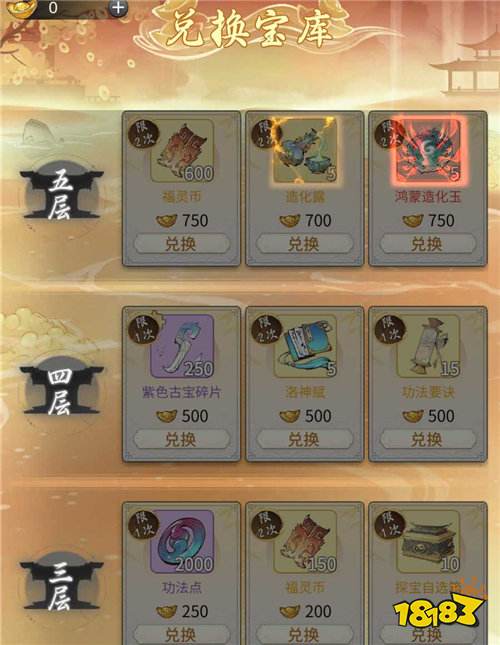 《一念逍遥》手游“金玉天禄”限定活动开启，登录就送眉眼和古宝！