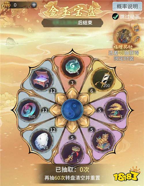 《一念逍遥》手游“金玉天禄”限定活动开启，登录就送眉眼和古宝！