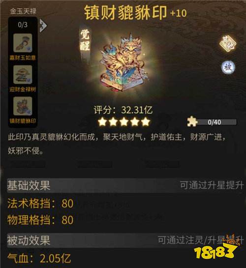 《一念逍遥》手游“金玉天禄”限定活动开启，登录就送眉眼和古宝！