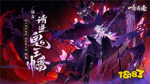 《一念逍遥》手游“金玉天禄”限定活动开启，登录就送眉眼和古宝！