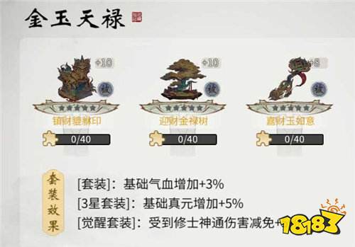 《一念逍遥》手游“金玉天禄”限定活动开启，登录就送眉眼和古宝！