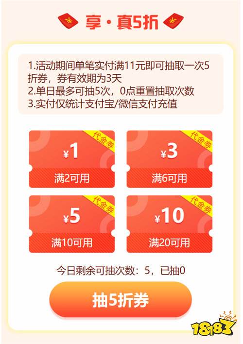 巴兔游戏平台双11福利活动来袭！狂送优惠券0元畅玩热门游戏！