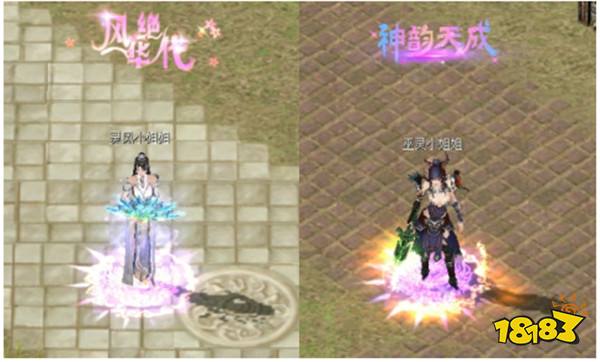 《刀剑online》首个无三满神武赤诚新服11月15日开启