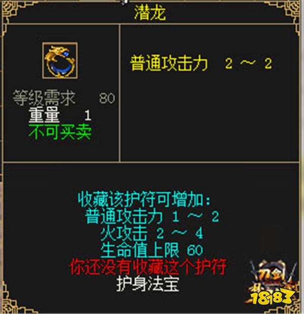 《刀剑online》首个无三满神武赤诚新服11月15日开启