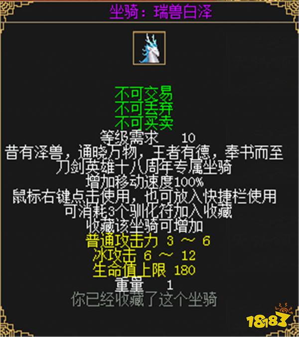 《刀剑online》首个无三满神武赤诚新服11月15日开启