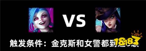 LOL雙城之戰(zhàn)宿敵對決彩蛋在哪 雙城之戰(zhàn)大亂斗宿敵彩蛋介紹
