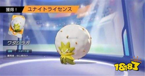 宝可梦大集结九游版下载