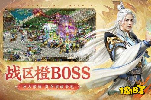 原始征途充值折扣版下载