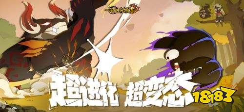 超进化物语2官方正版下载