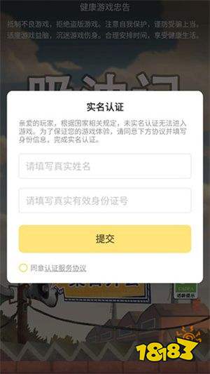 吸油记无广告版最新版下载