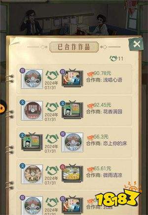 时光杂货店应用宝版下载