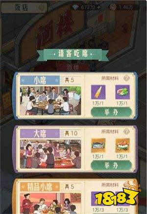 时光杂货店应用宝版下载