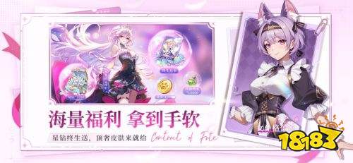 命运圣契2024最新版下载