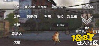 修勾地铁逃生无广告版下载