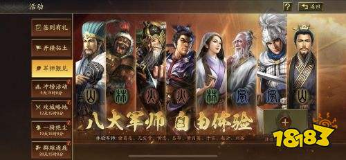 三國志戰略版新手怎么玩 三國志戰略版新手快速入門攻略