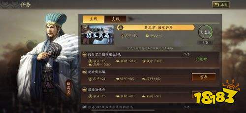 三國志戰略版新手怎么玩 三國志戰略版新手快速入門攻略