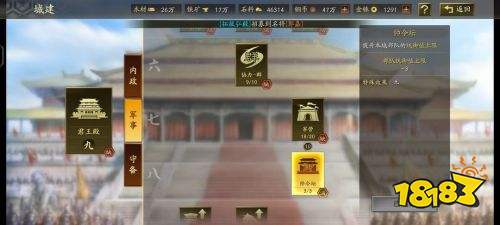 三國志戰略版新手城建指南 三國志戰略版新手全方位攻略