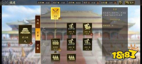 三國志戰略版新手城建指南 三國志戰略版新手全方位攻略