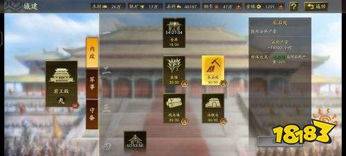 三國志戰略版新手城建指南 三國志戰略版新手全方位攻略
