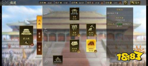 三國志戰略版新手城建指南 三國志戰略版新手全方位攻略