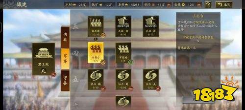 三國志戰略版新手城建指南 三國志戰略版新手全方位攻略