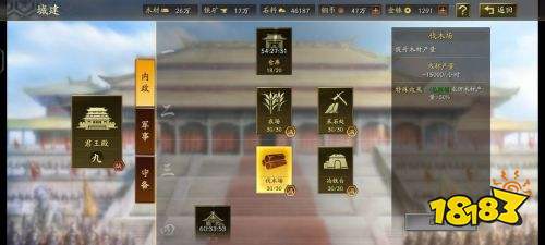 三國志戰略版新手城建指南 三國志戰略版新手全方位攻略
