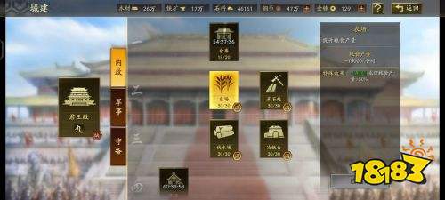 三國志戰略版新手城建指南 三國志戰略版新手全方位攻略