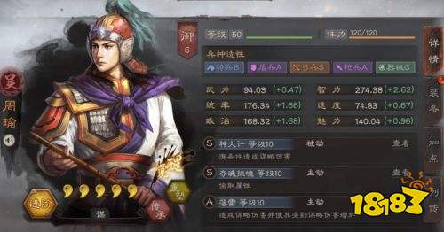 三国志战略版武将怎么搭配 三国志战略版强力武将搭配推荐