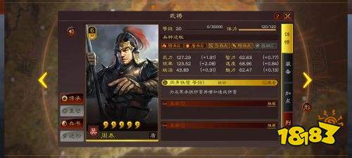 三國(guó)志戰(zhàn)略版武將怎么搭配 三國(guó)志戰(zhàn)略版強(qiáng)力武將搭配推薦