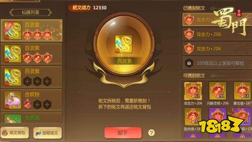 蜀门手游九游客户端下载