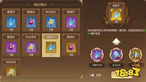 蜀门手游九游客户端下载