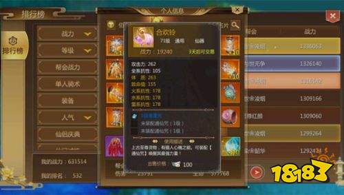 蜀门手游九游客户端下载