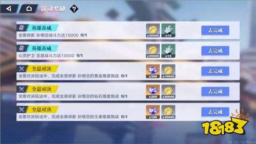 星之破晓手游测试服下载